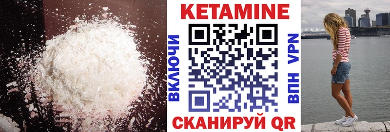 Кетамин VHQ  KRAKEN ONION  Льгов  закладки 